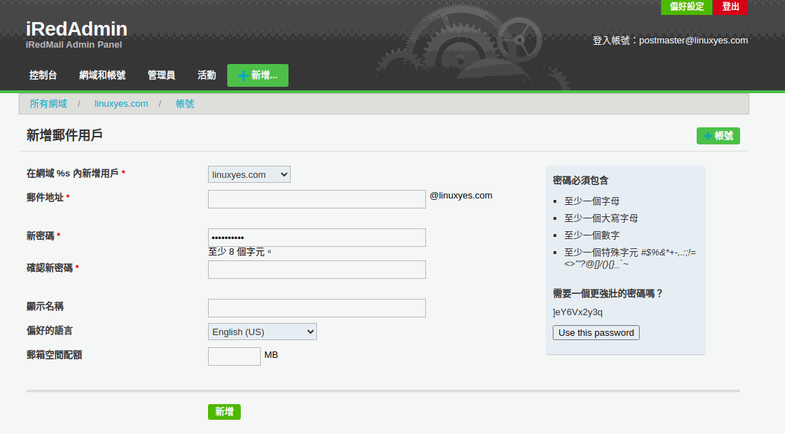 IRedmail
