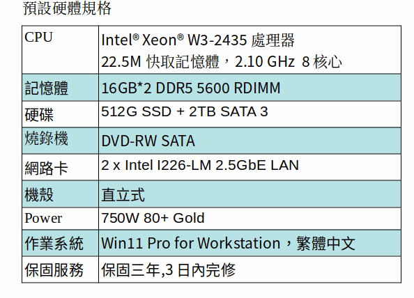 ASUS WS890T 工作站 (W3-2435/32G/512GB SSD+2TB SATA/DVD-RW/CRD/750W/Win11 Pro/3Y)