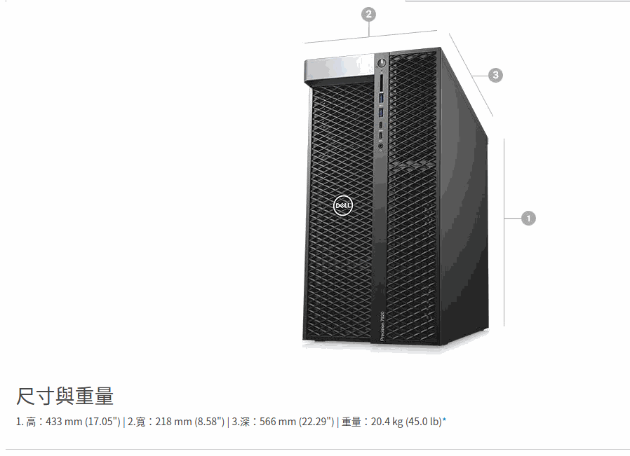 DELL Precision 7920 工作站 