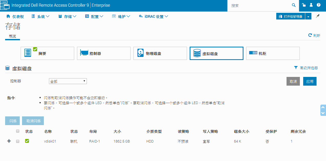 Dell IDRAC 遠端管理 (企業版授權)