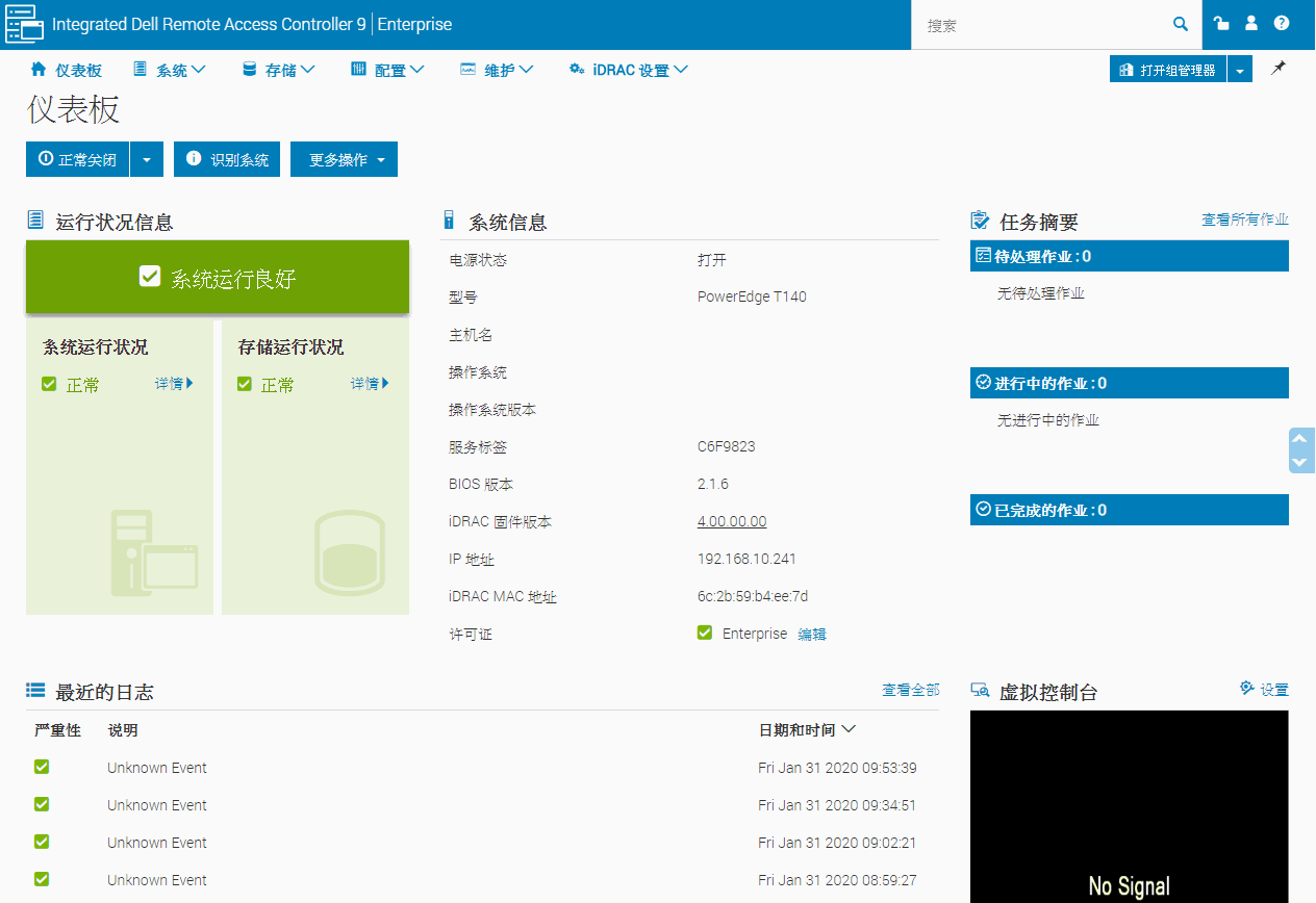 Dell IDRAC 遠端管理儀表板