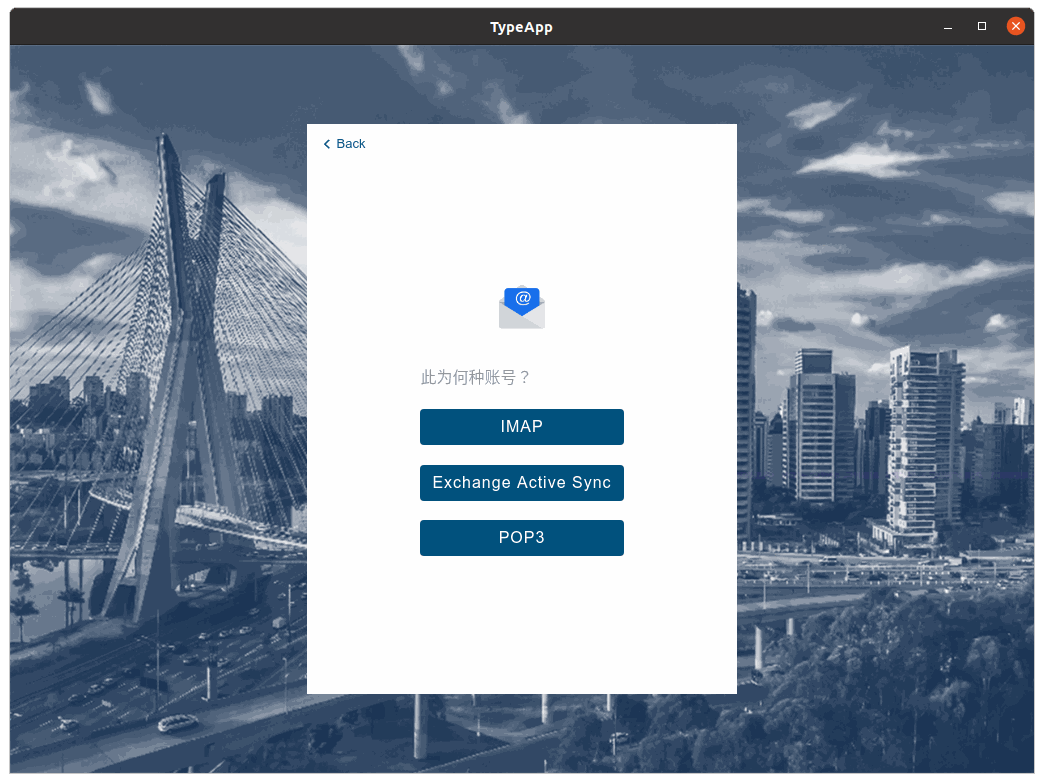 typeApp 的 ActiveSync typeApp 的 ActiveSync