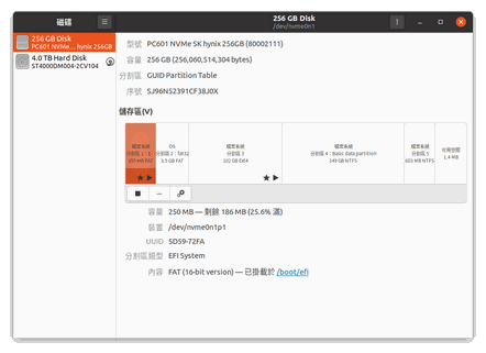 Ubuntu 磁碟管理 Ubuntu 磁碟管理
