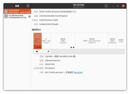 Ubuntu 磁碟管理