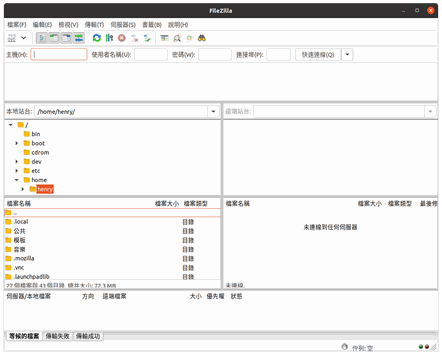Filezilla FTP 軟體 Filezilla FTP 軟體