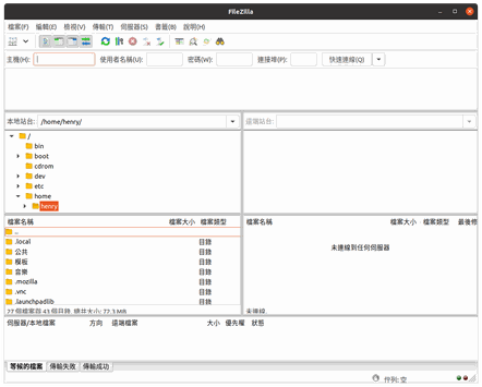 Filezilla FTP 軟體