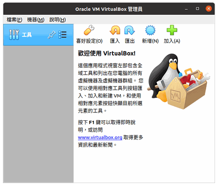 VirtualBox on Ubuntu Desktop