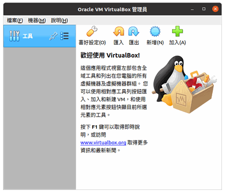 VirtualBox on Ubuntu Desktop VirtualBox on Ubuntu Desktop