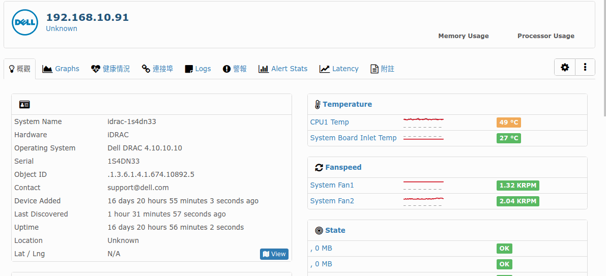 使用LibreNMS 將 DELL IDRAC 的 SNMP 資訊帶入