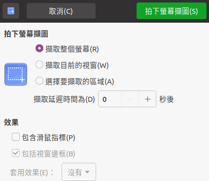 螢幕截圖軟體 螢幕截圖軟體