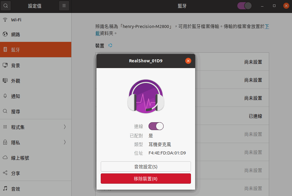 bluetooth on ubuntu bluetooth on ubuntu