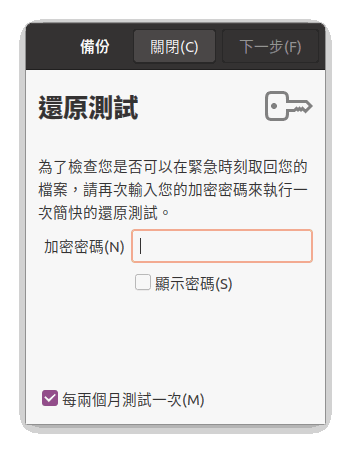 還原測試 還原測試