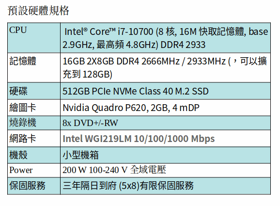 DELL Precision 3440 工作站 (I7-10700 /16GB/512GB SSD/QUADRO P620) DELL Precision 3440 工作站 (I7-10700 /16GB/512GB SSD/QUADRO P620)