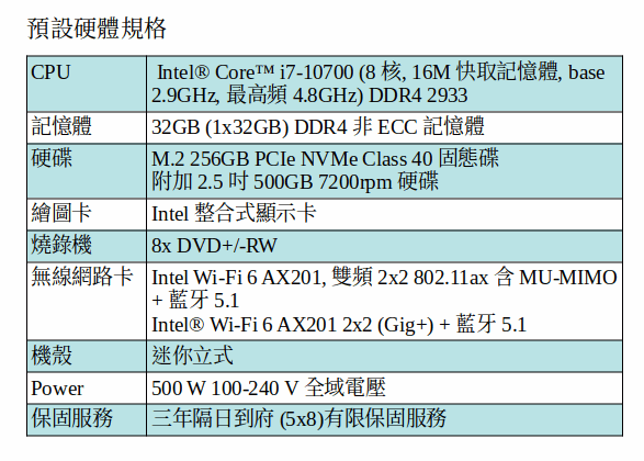 DELL Optiplex 7080 商用電腦 (I7-10700 /128GB/1TB SSD+4TB SATA/Geforce RTX 2070/Ubuntu Linux) DELL Optiplex 7080 商用電腦 (I7-10700 /128GB/1TB SSD+4TB SATA/Geforce RTX 2070/Ubuntu Linux)