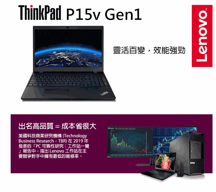 Lenovo Thinkpad P15v Lenovo Thinkpad P15v