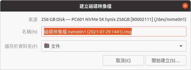 Ubuntu Desktop 建立備份映像檔 Ubuntu Desktop 建立備份映像檔