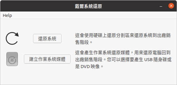DELL 系統還原 DELL 系統還原