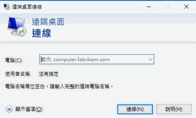 Windows 遠端桌面程式連入 Linux 365 主機 Windows 遠端桌面程式連入 Linux 365 主機