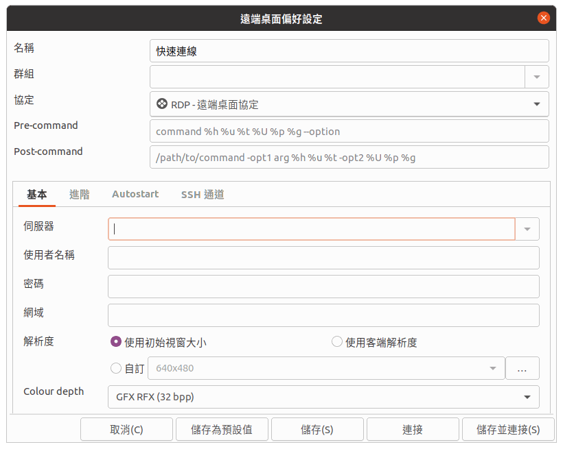 使用 Ubuntu 上的Remmina 連入 Linux 365 使用 Ubuntu 上的Remmina 連入 Linux 365