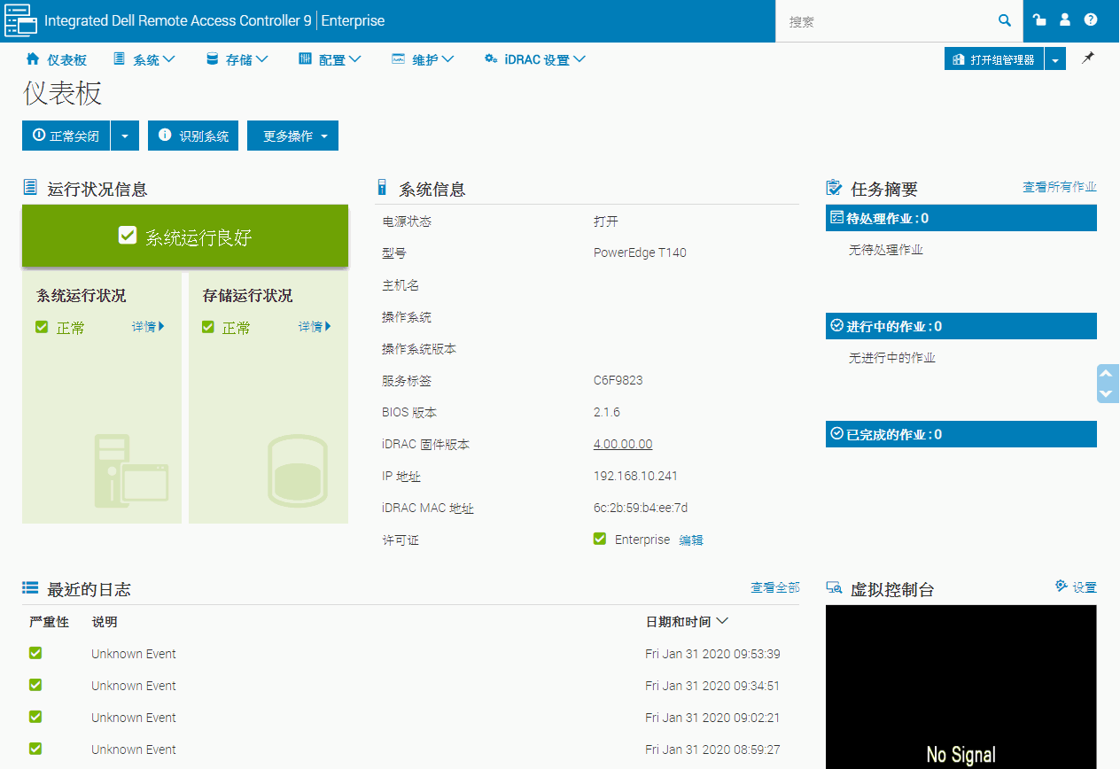 DELL IDRAC9 15G 遠端管理 DELL IDRAC9 15G 遠端管理