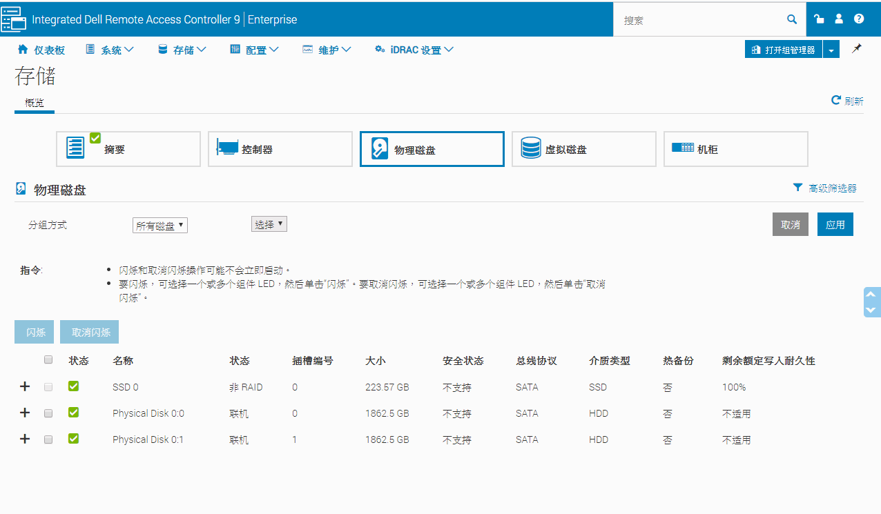DELL IDRAC9 15G 遠端管理 DELL IDRAC9 15G 遠端管理