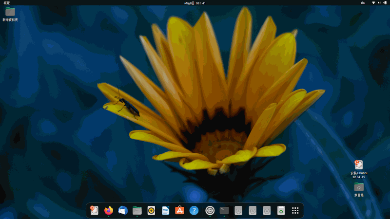 發現桌面新大陸!Ubuntu Desktop 22.04 LTS 帶來更好的桌面體驗 發現桌面新大陸!Ubuntu Desktop 22.04 LTS 帶來更好的桌面體驗
