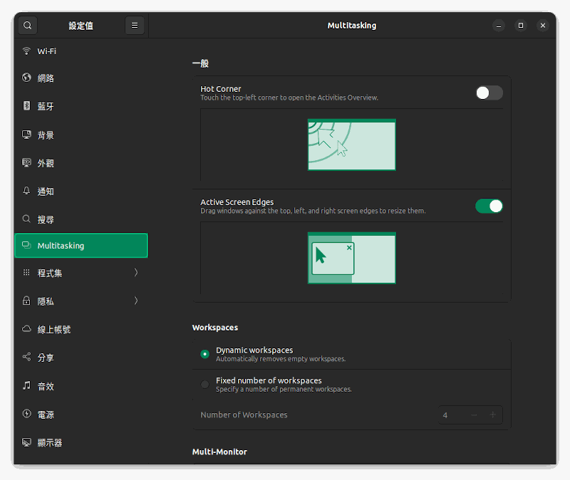 Active Screen Edge Active Screen Edge