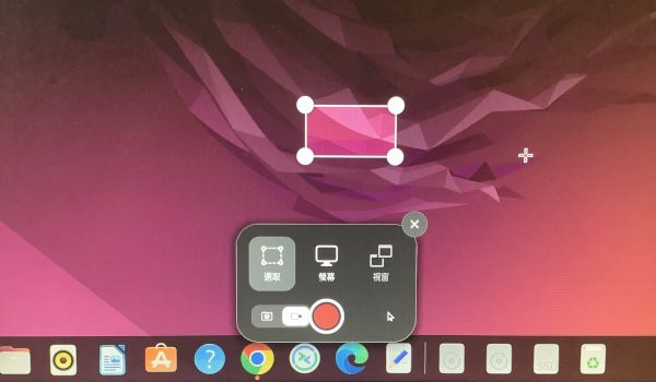 ubuntu 22.04 截圖及錄影 ubuntu 22.04 截圖及錄影