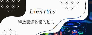 Linux 解決方案